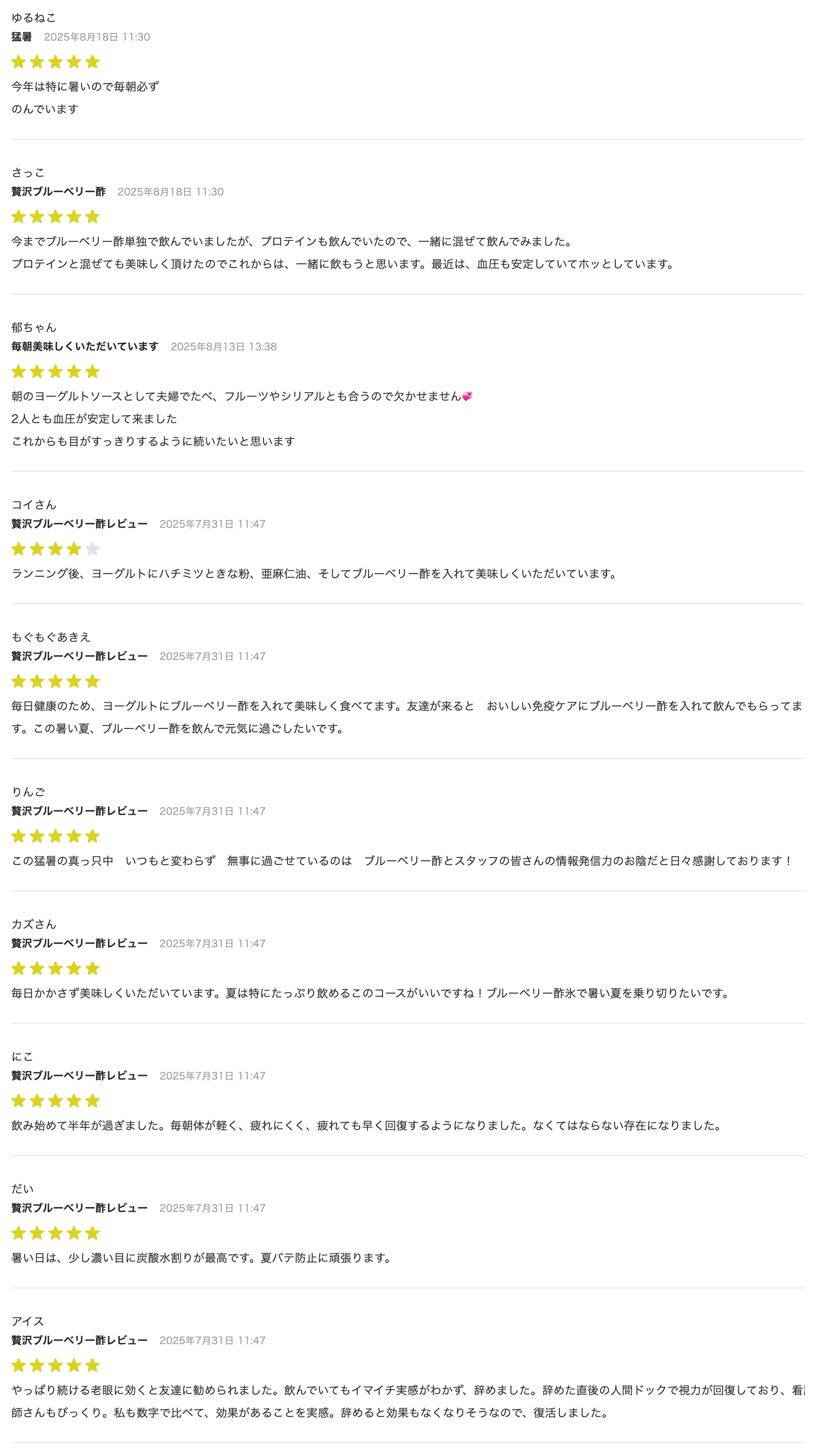 お客様のレビュー