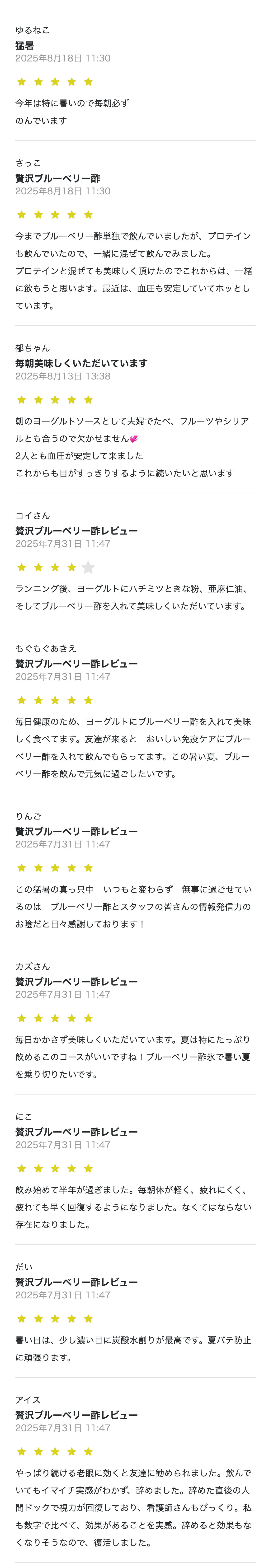 お客様のレビュー